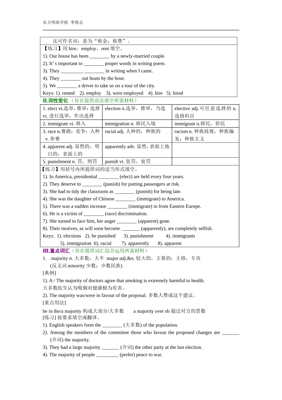 高中英语选修八备课资料_第3页