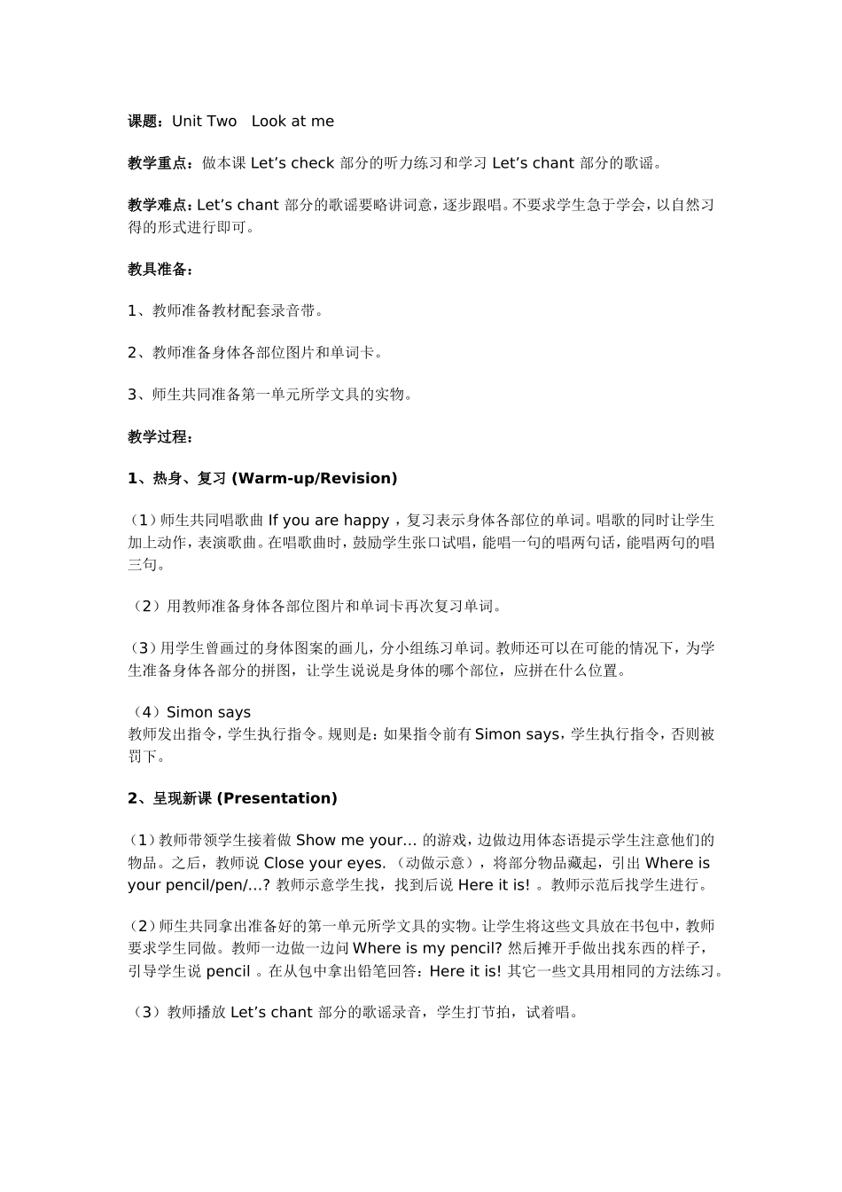 课题第6课时_第1页