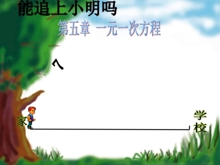 行程问题110