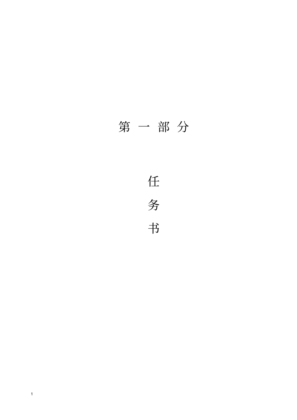 最少拍控制系统设计_第2页