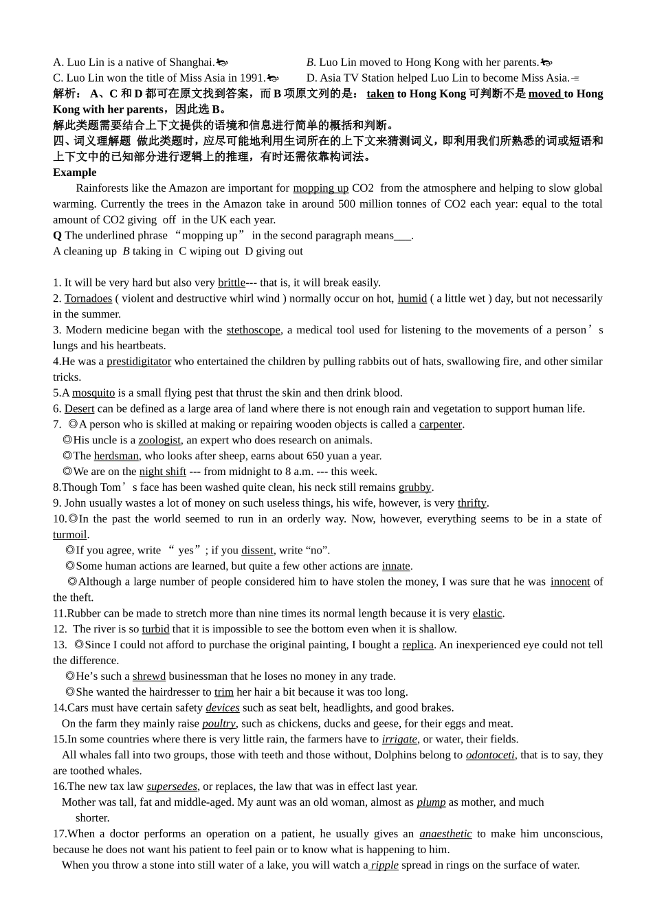 阅读理解阅读技巧_第3页