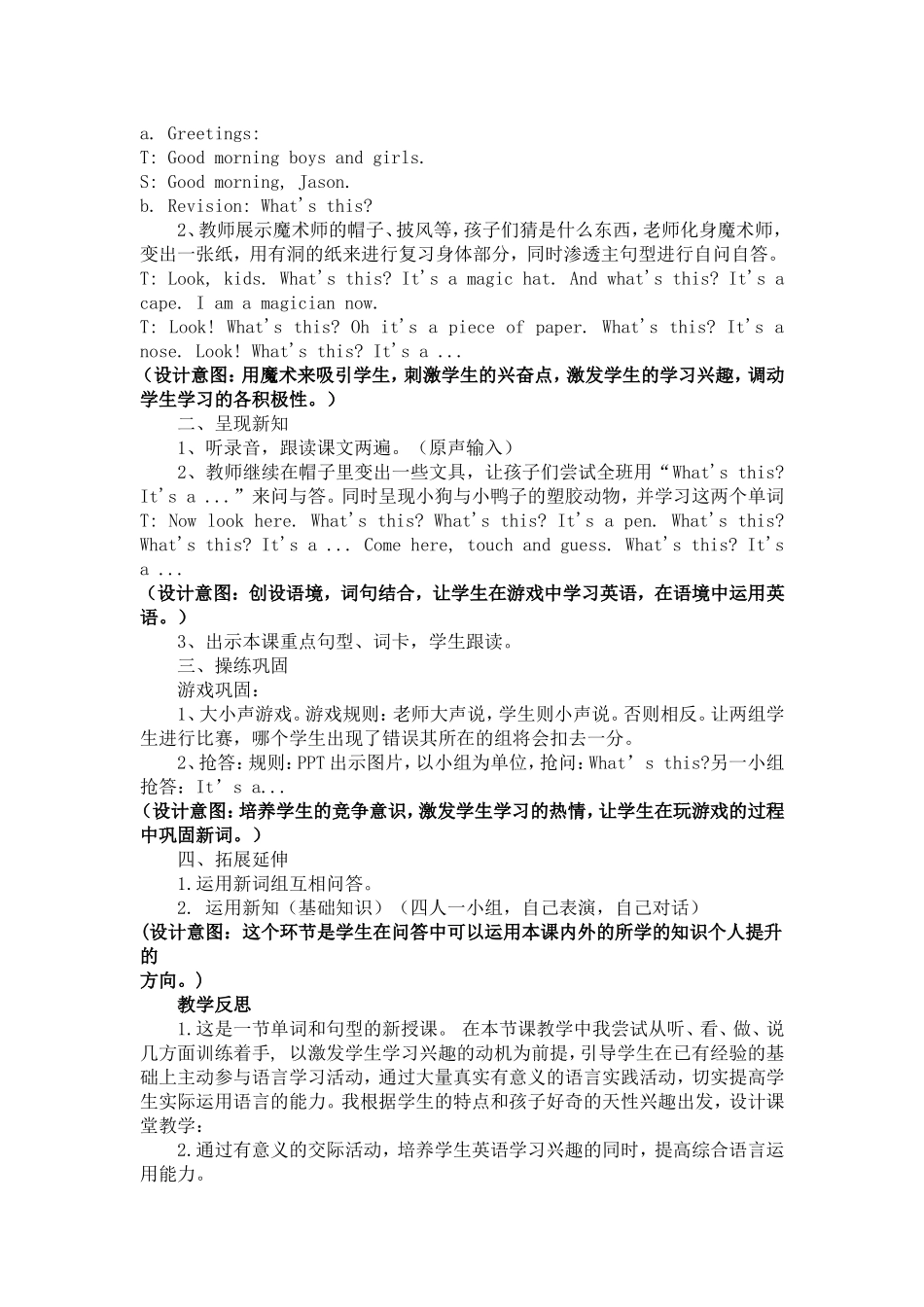 PEP小学英语三年级上册Unit4A教学案例_第2页