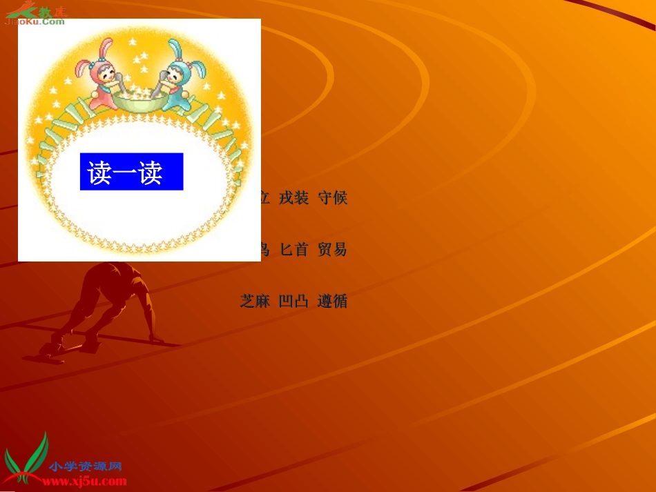 《丝绸之路》课件_第3页