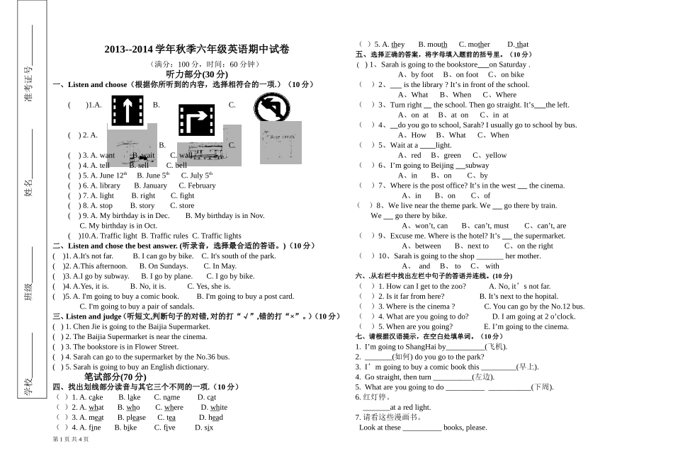 六年级英语期中备卷1_第1页