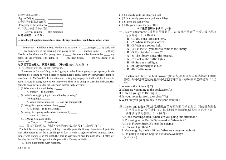 六年级英语期中备卷1_第2页