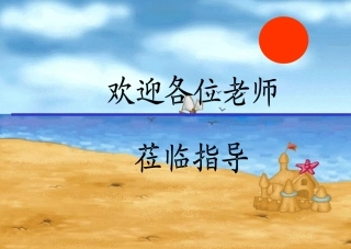 直线和圆的位置关系公开课课件