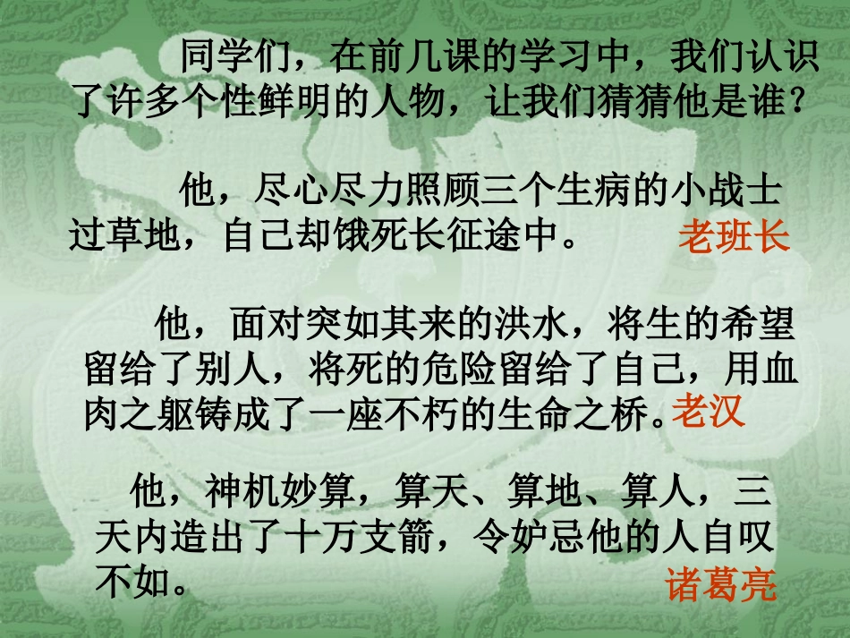 刷子李的课件_第1页