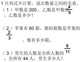 《比的应用》22