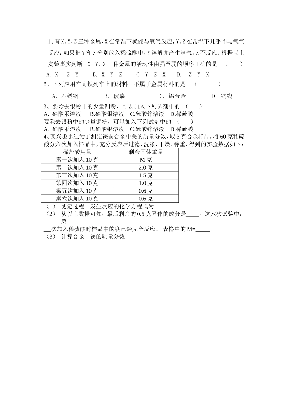 新作业1建MicrosoftWord文档_第1页