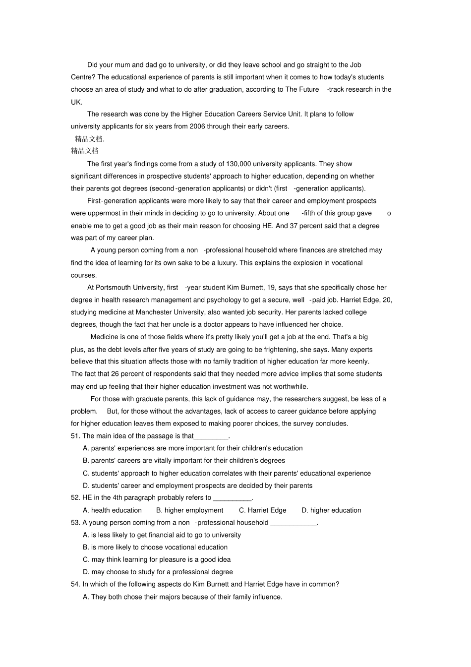 最新1月研究生学位英语真题附完整参考答案_第3页