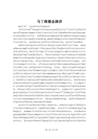 马丁路德金演讲稿