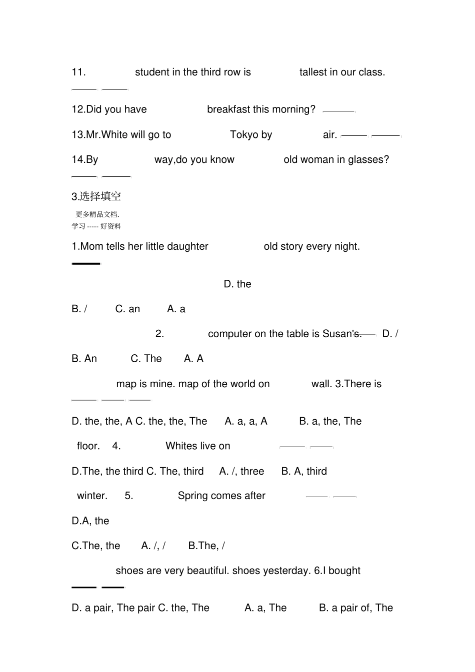 最新18小学定冠词和不定冠词练习题_第2页