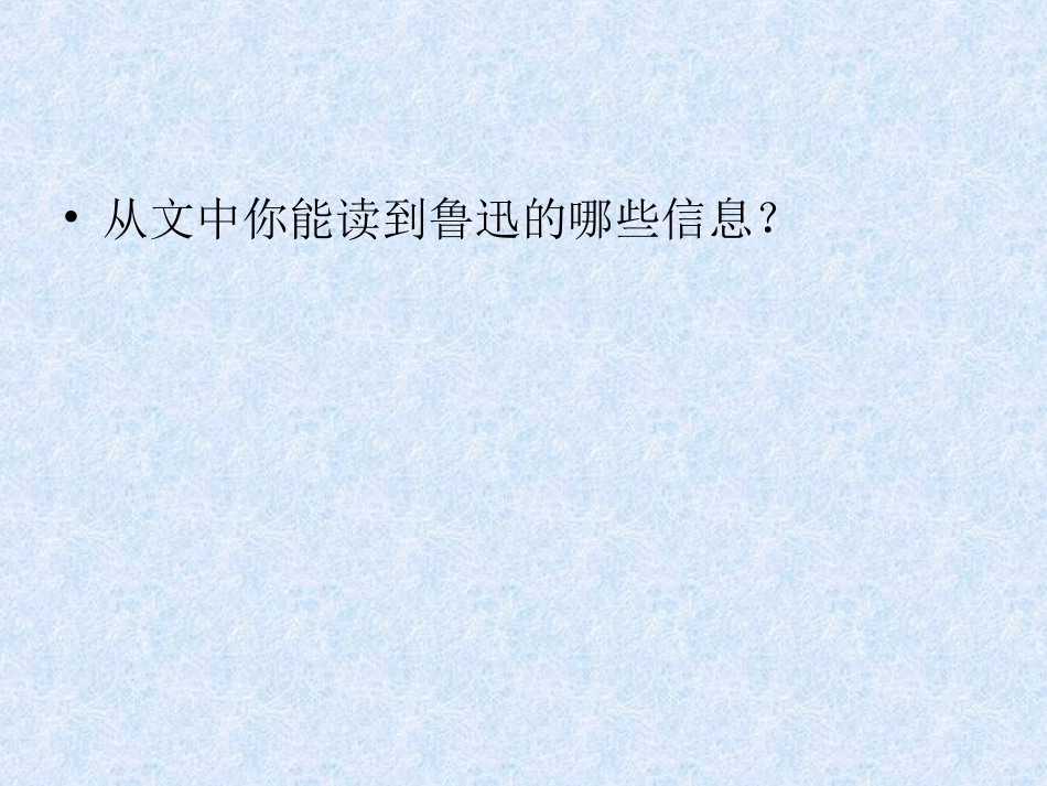 苏教版第十册语文《早》课件_第3页