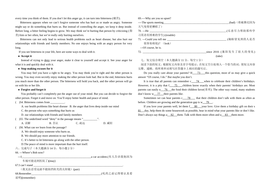 中考英语模拟试题（六）_第2页