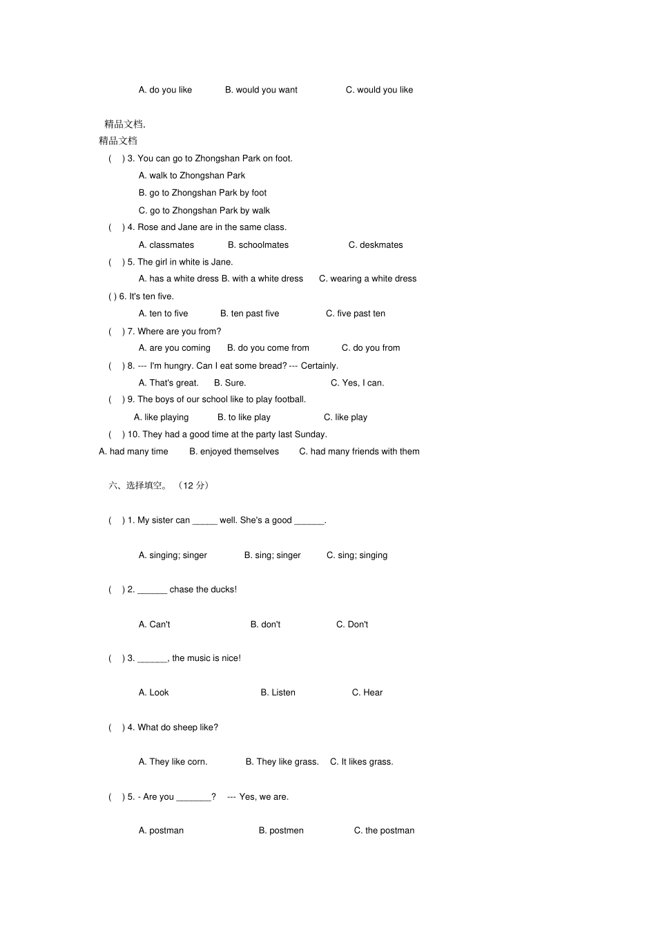 最新2018年小升初英语试卷及答案_第2页