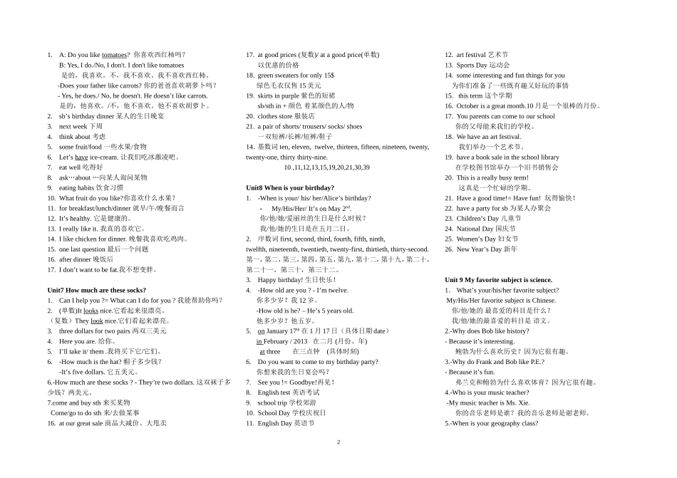2013人教版英语七年级上册短语归纳_第2页