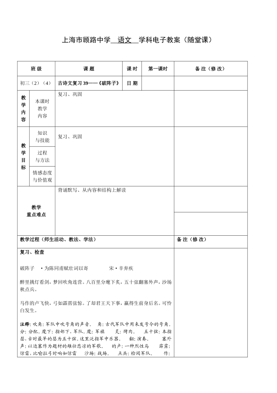复习文言文39_第1页