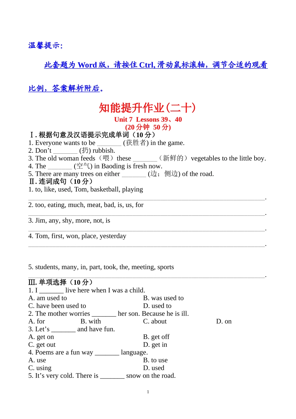 知能提升作业(二十)_第1页