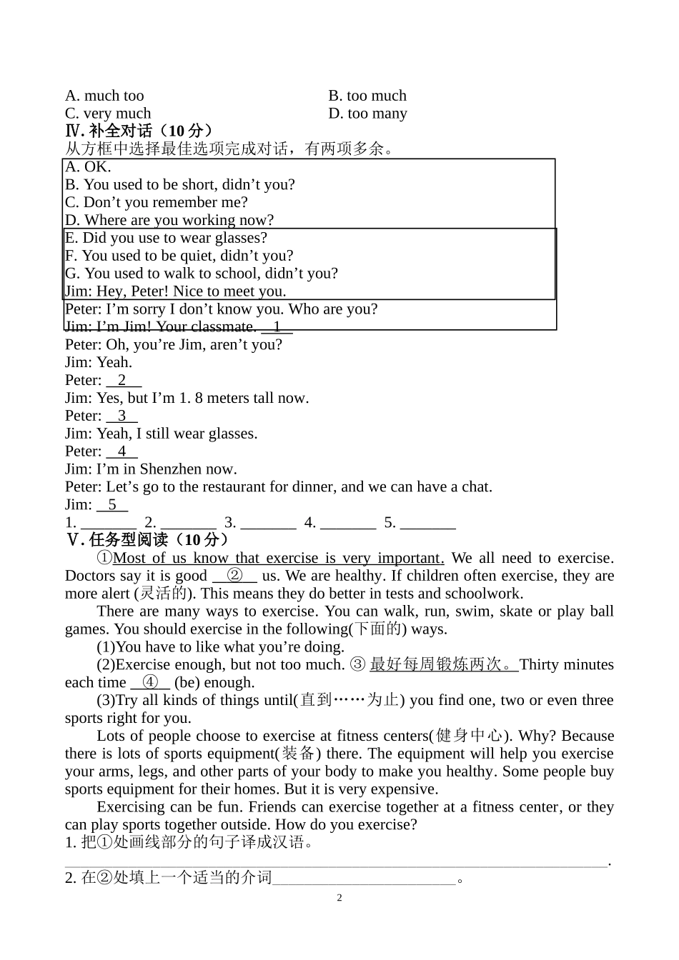 知能提升作业(二十)_第2页