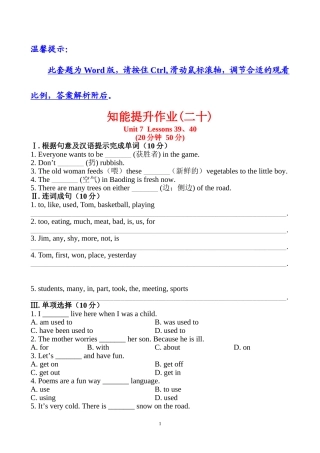 知能提升作业(二十)
