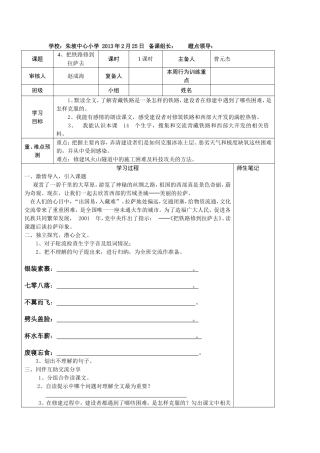 把铁路修道拉萨去
