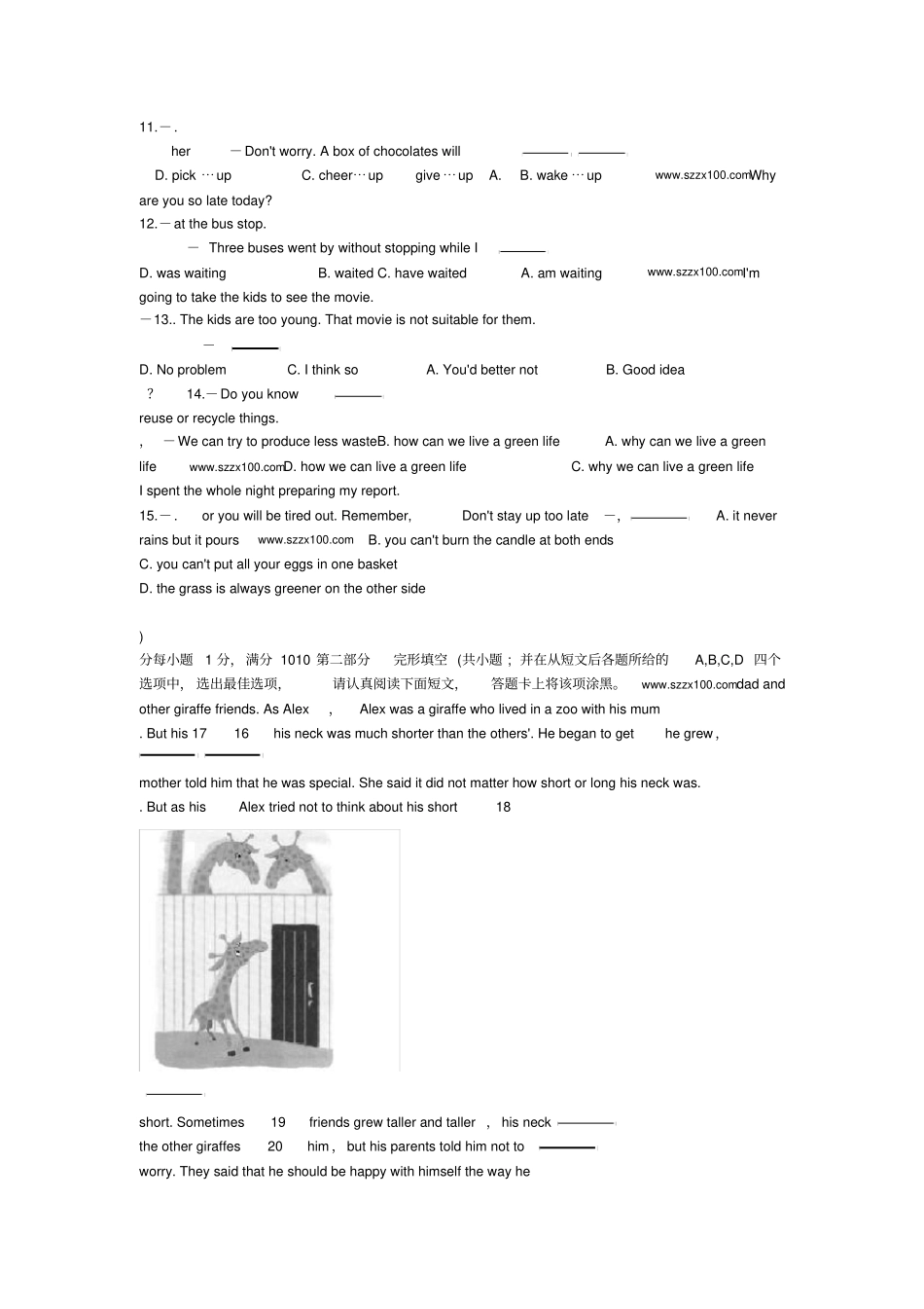 最新2018年江苏苏州中考英语试题及答案版_第2页