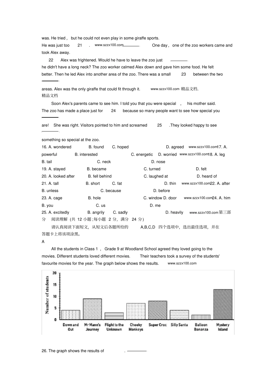 最新2018年江苏苏州中考英语试题及答案版_第3页