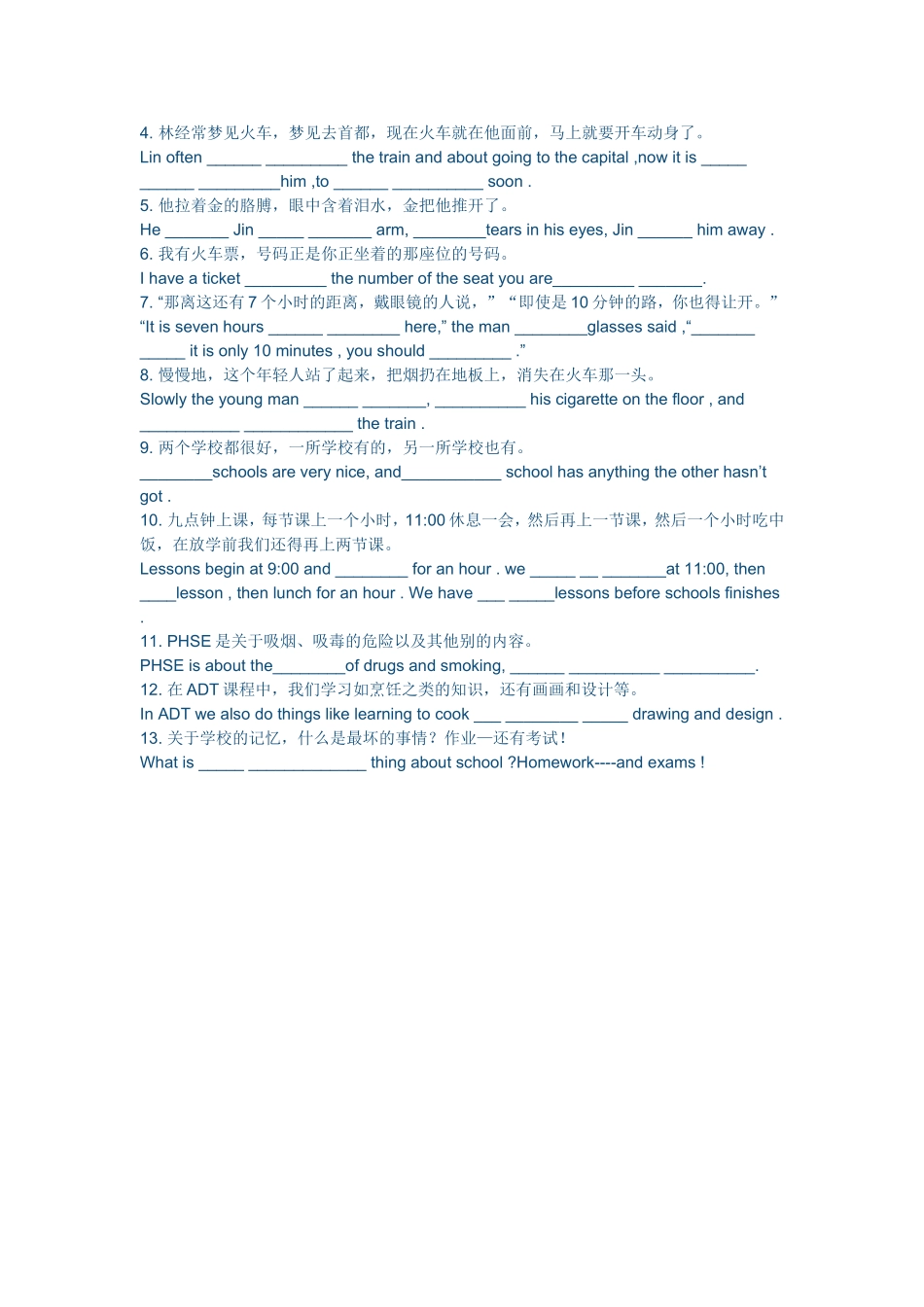 外研版九年级英语下册总复习资料_第2页