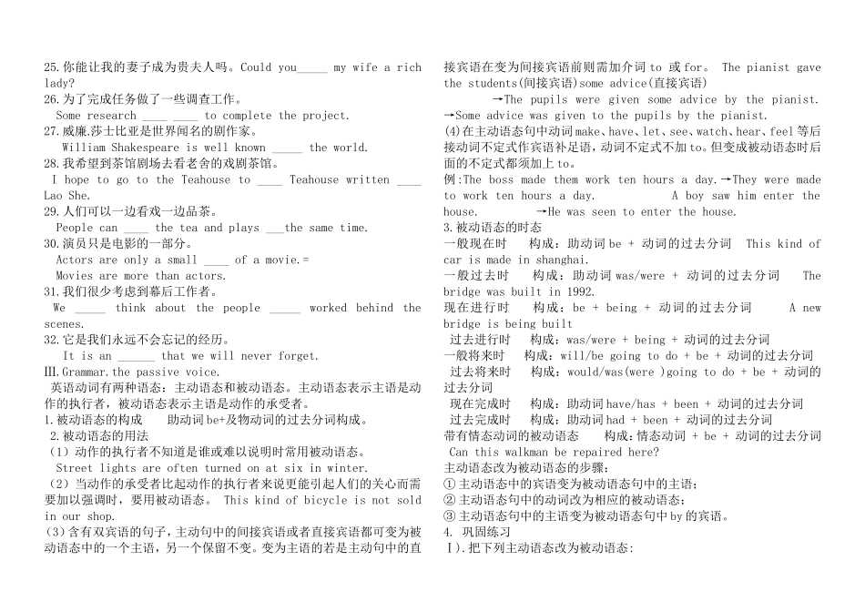 冀教九年级第六单元知识点 (2)_第2页