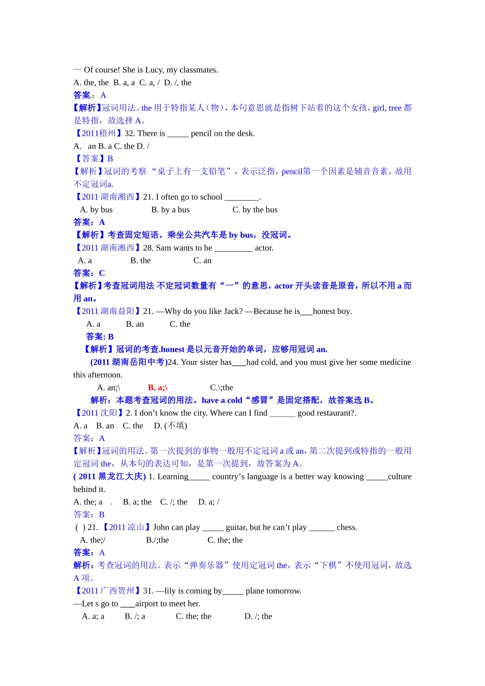 专题1单项选择（2）冠词_第3页