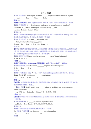 专题1单项选择（2）冠词