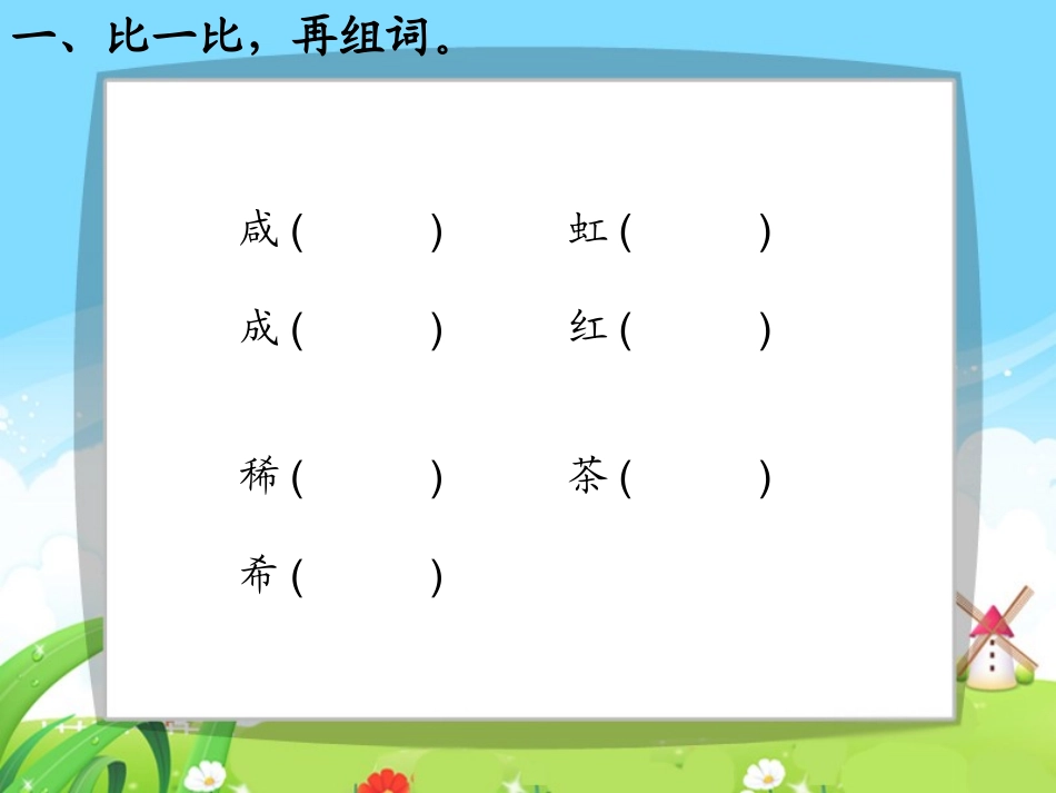 一只贝每课一练_第3页