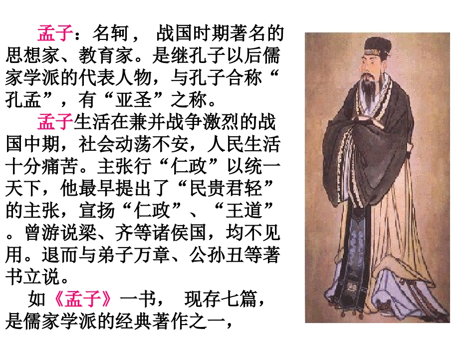 得道多助失道寡助ruijie_第3页