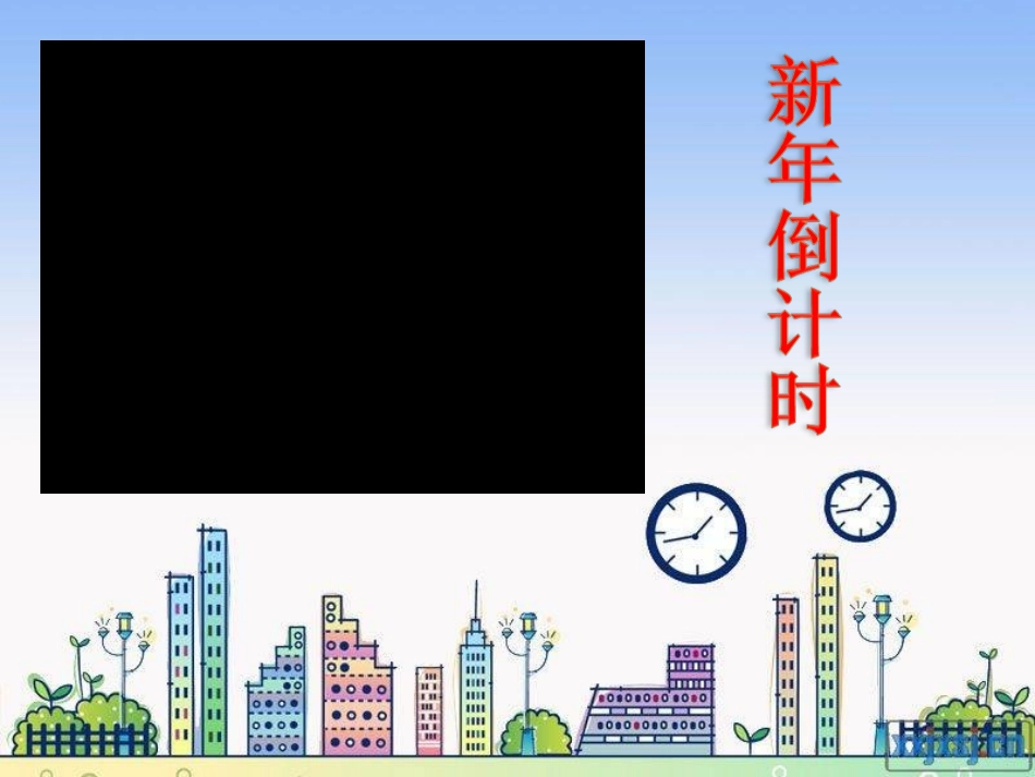 加强课堂教学提高对秒的认识_第2页