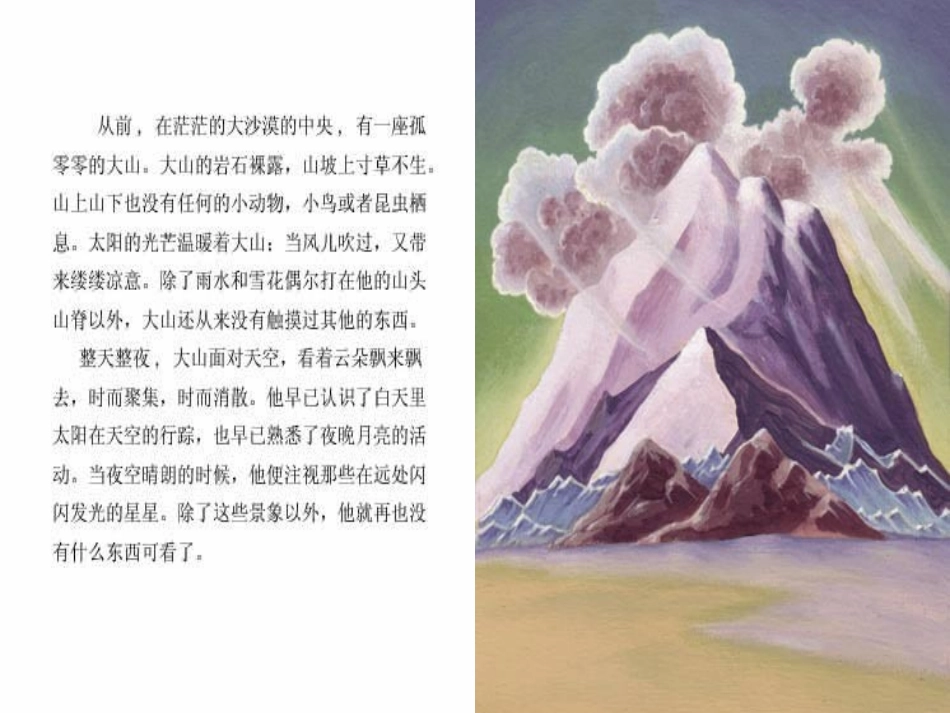 快乐鸟的许诺_第2页