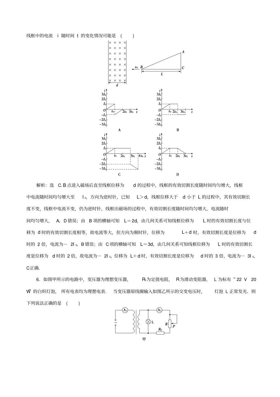最新2020版高考物理二轮复习选择题满分练11_含答案_第3页