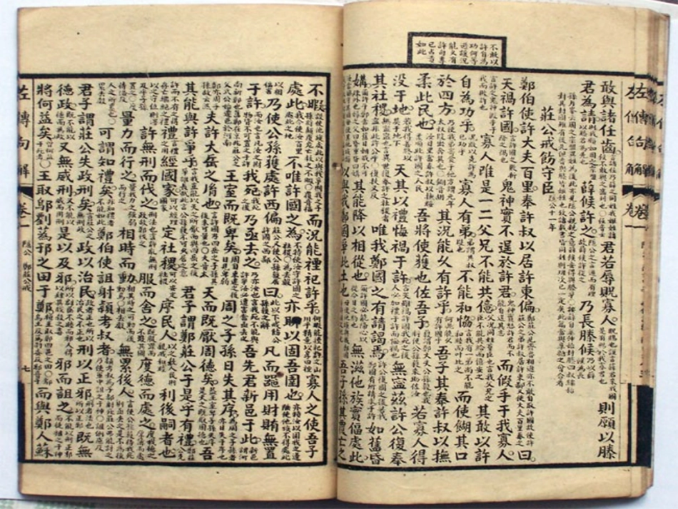新《曹刿论战》（用）_第3页