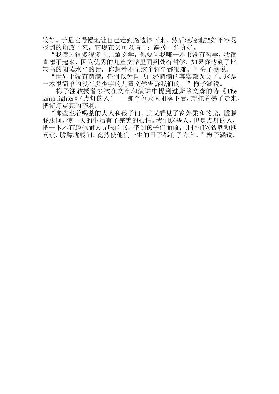 阅读缺失的一代可能会变成最愚蠢的一代_第3页