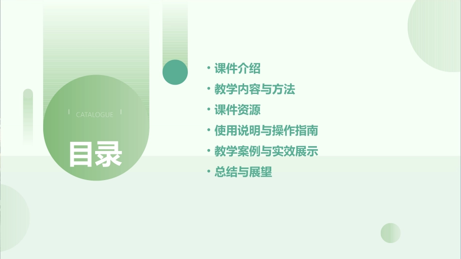 人教版三年级下搭配课件_第2页