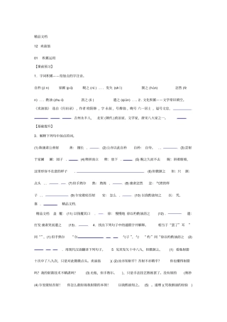 最新七年级下册卖油翁同步练习部编版