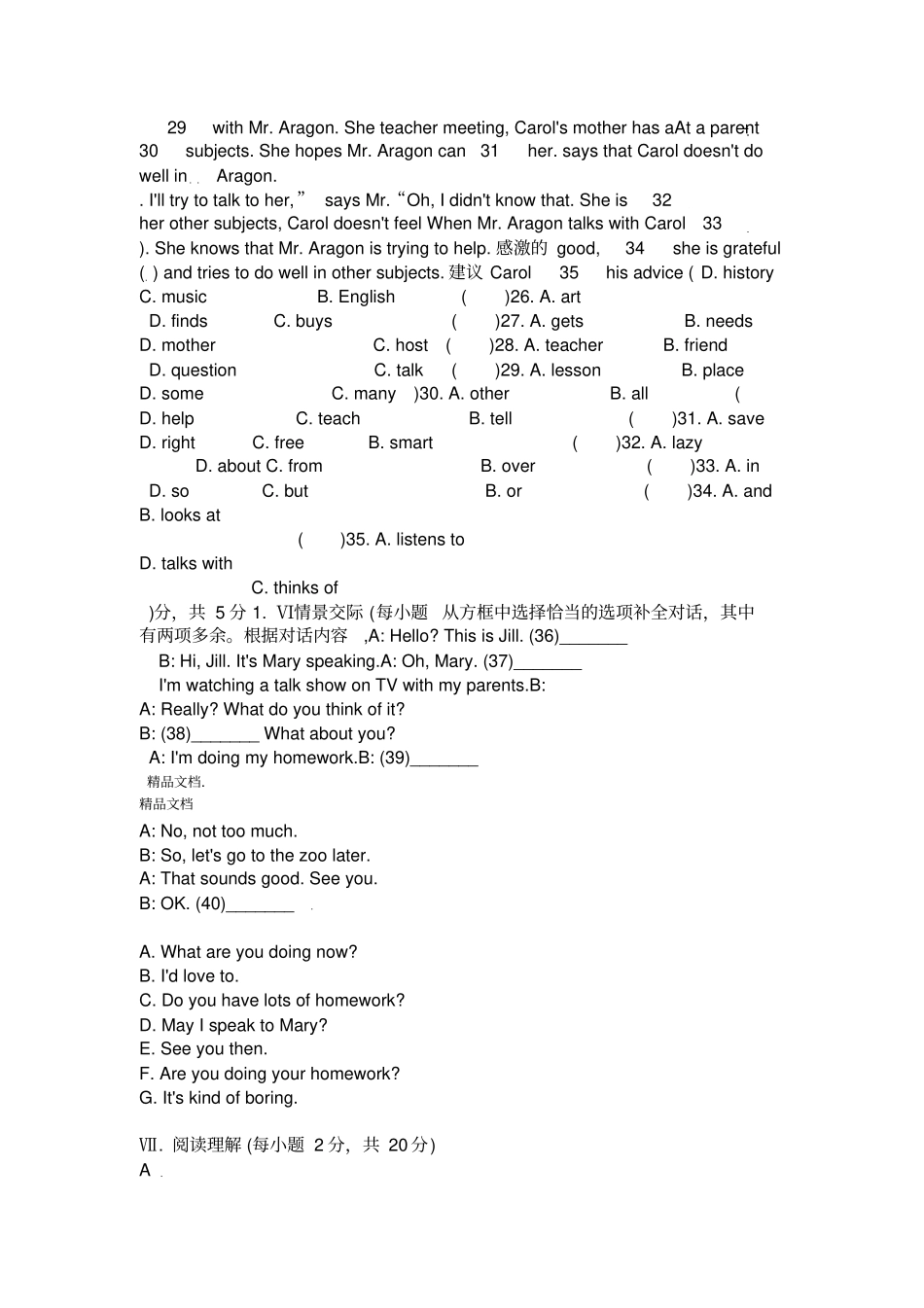 最新七年级下册Unit6Ix27mwatchingTV测试题_第2页