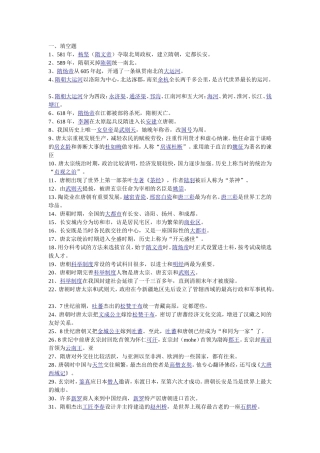 七年级下册复习填充空题