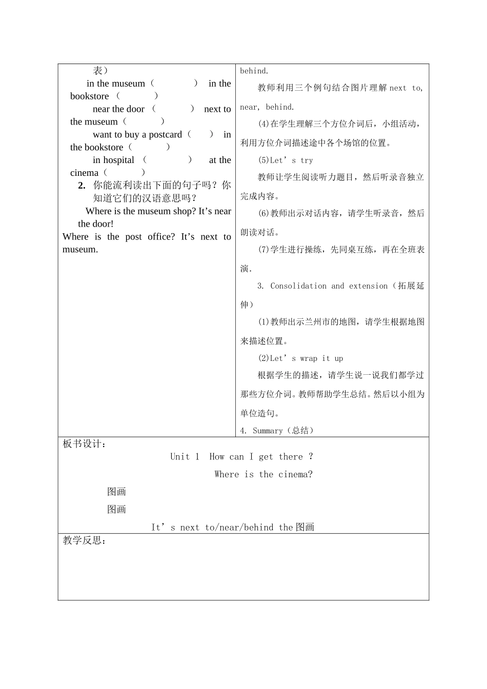 新pep小学英语六年级上册Unit1HowcanIgetthere教案（六课时）_第2页