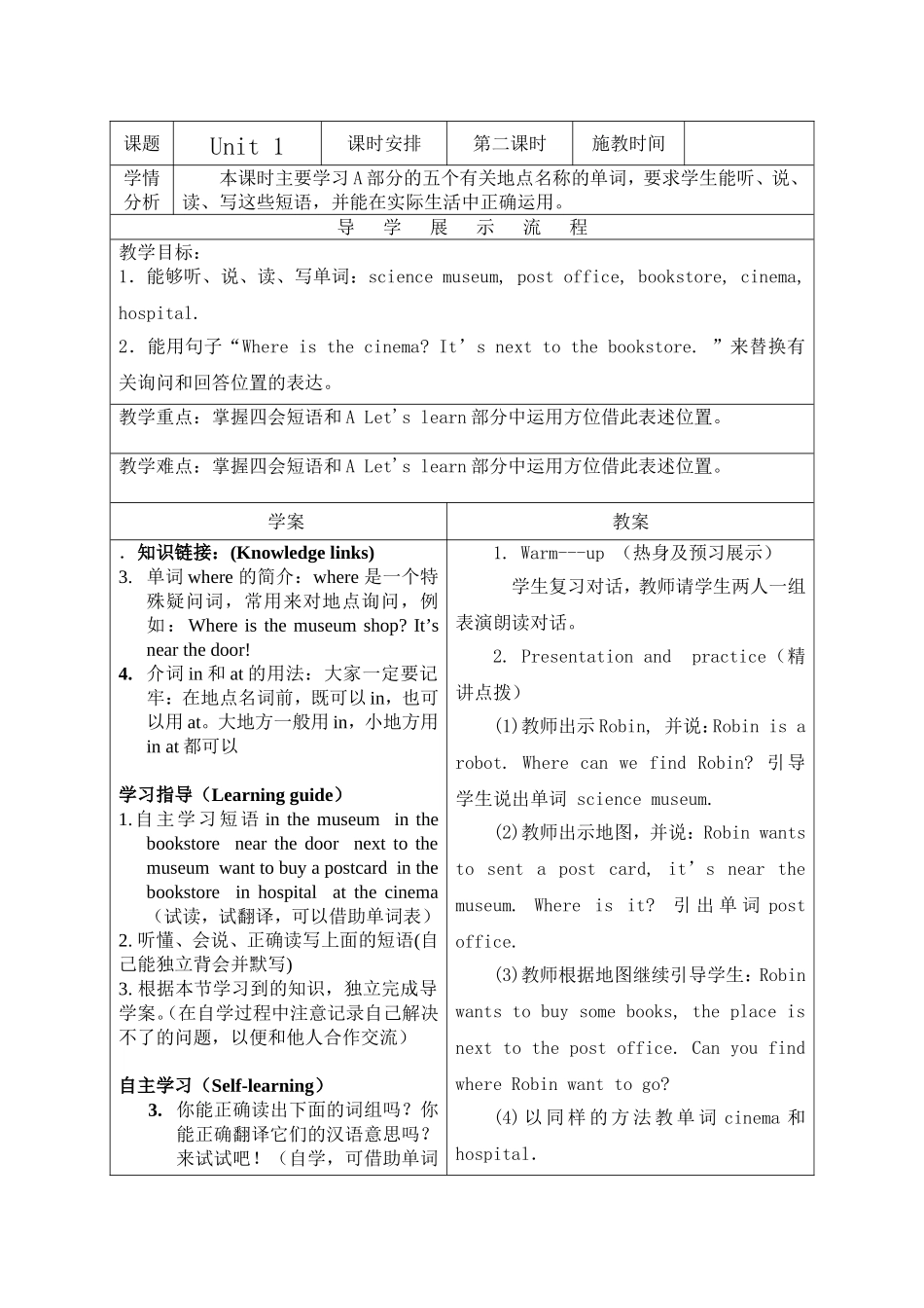 新pep小学英语六年级上册Unit1HowcanIgetthere教案（六课时）_第3页