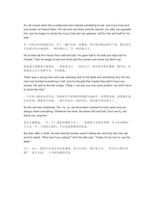 恩爱的夫妻--双语幽默笑话