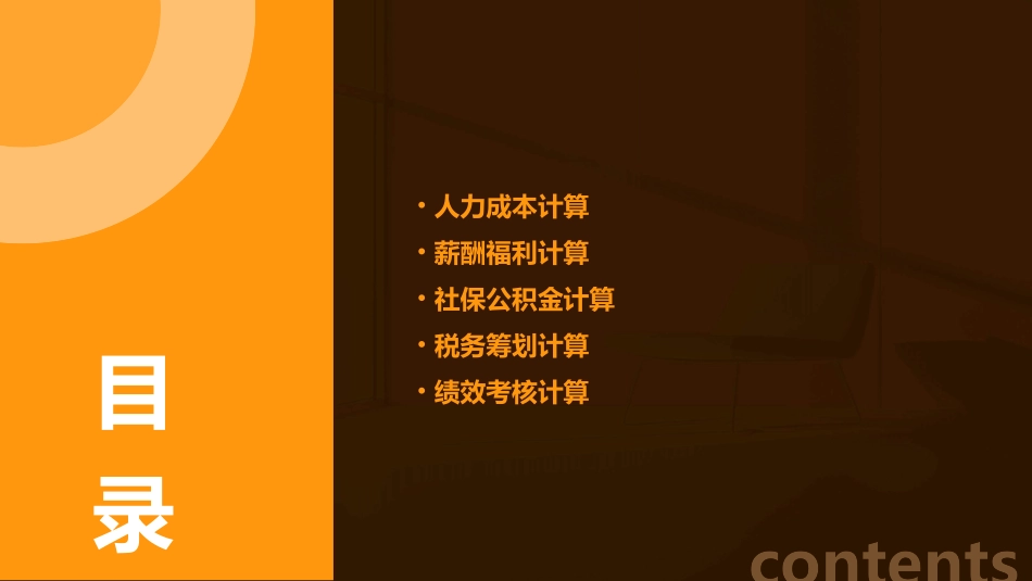 人力二级计算题训练课件_第2页