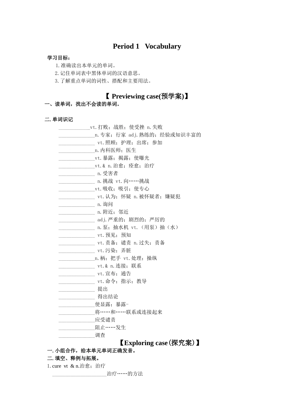 魏其科通案必修51_第2页
