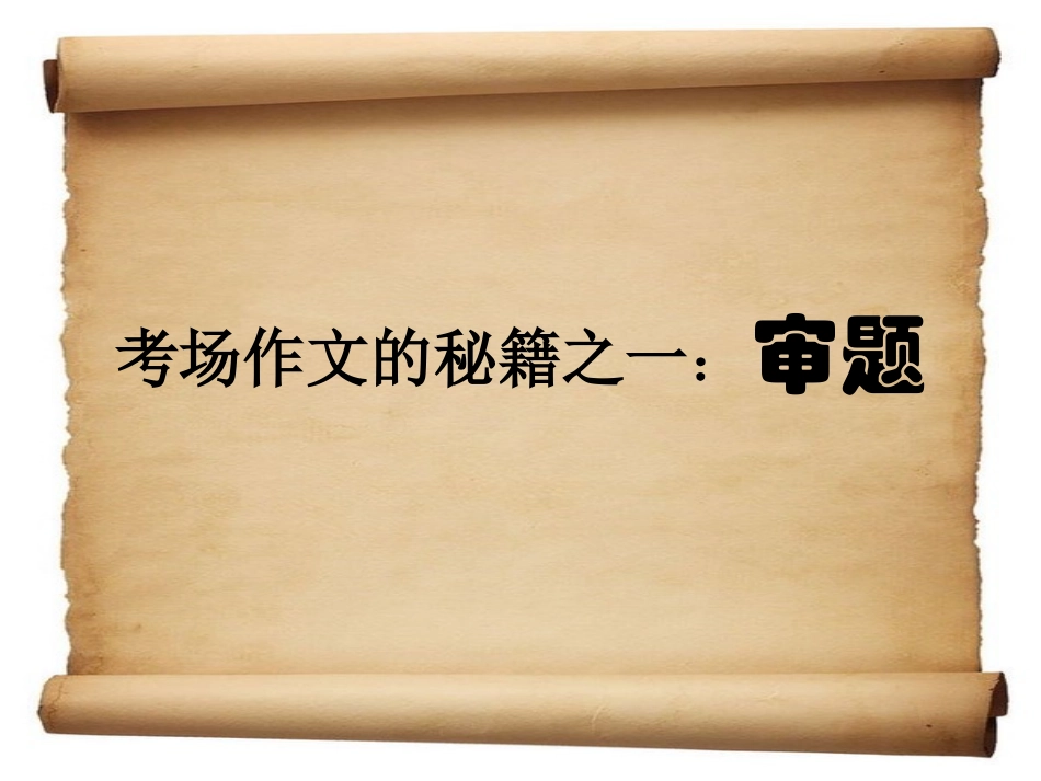 乌鸦和老鹰的故事81_第3页