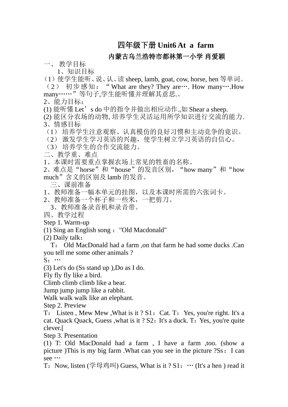 四年级下册Unit6Atafarm_第1页