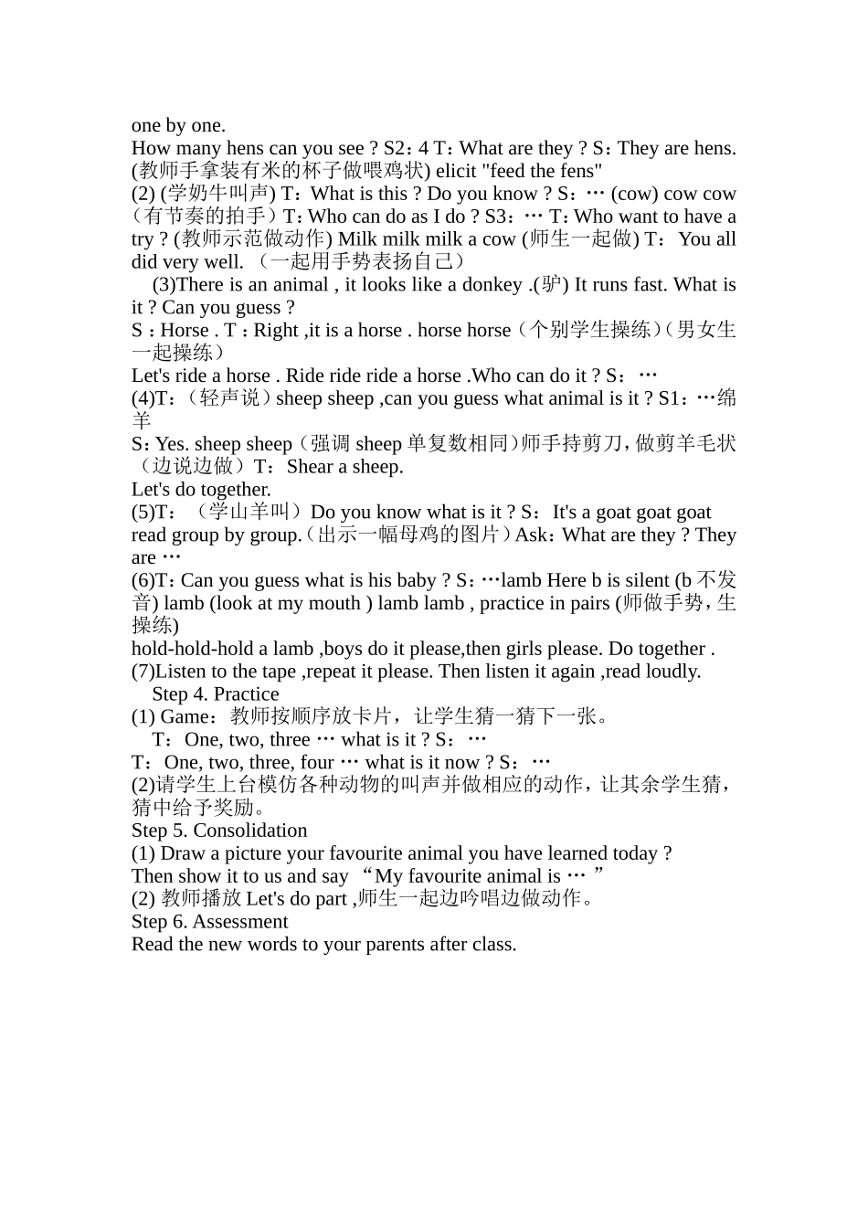 四年级下册Unit6Atafarm_第2页